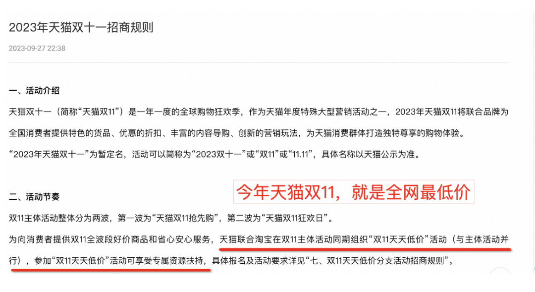 雙11回歸理性，視頻號哪些品類還有增量機會？丨雙11前瞻