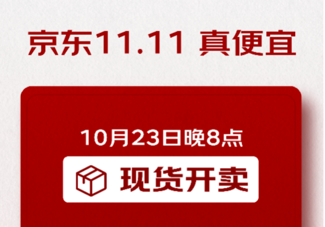 雙11回歸理性，視頻號哪些品類還有增量機會？丨雙11前瞻