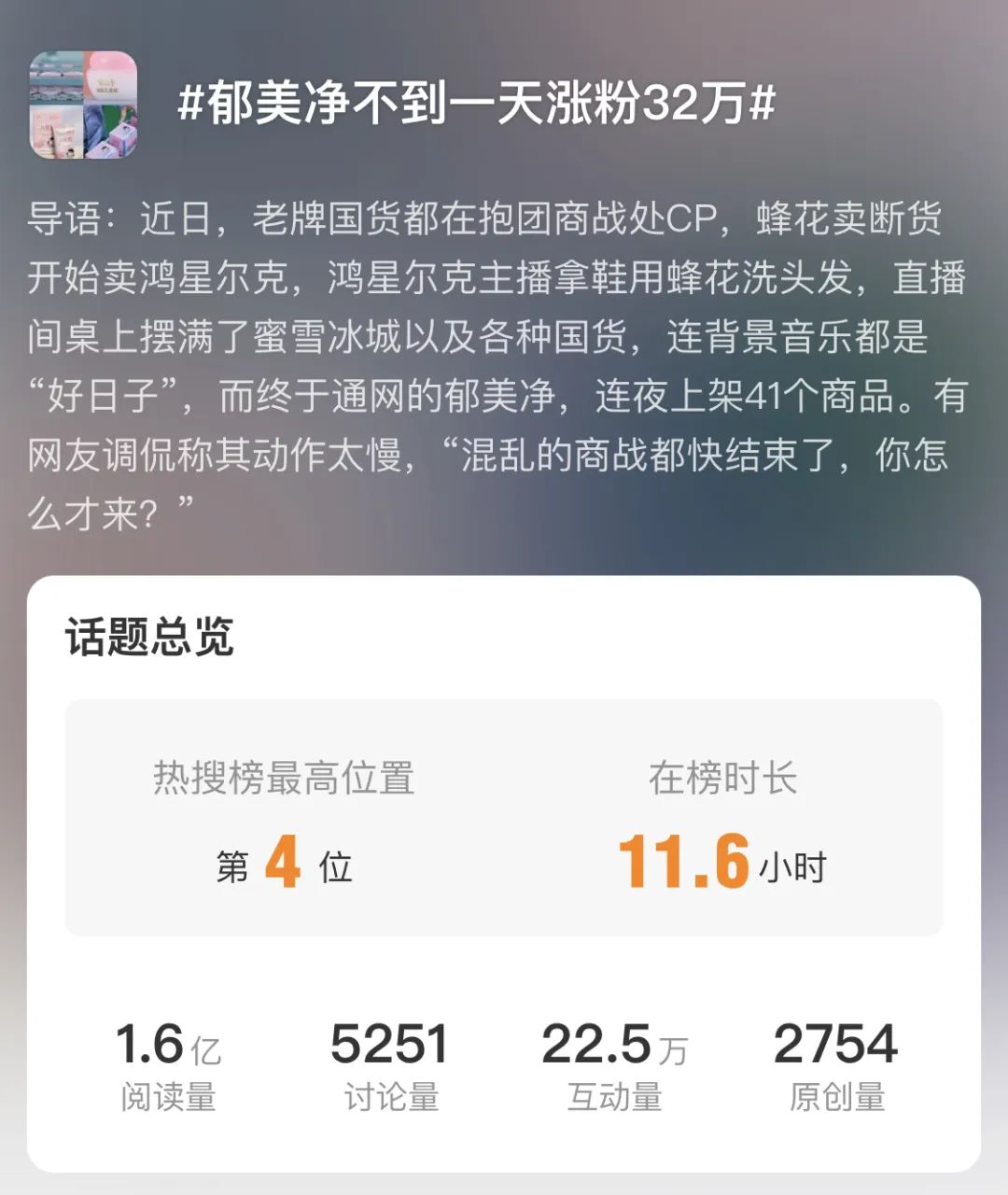微博營銷是話題討論、品牌運營、粉絲社交場-傳播蛙