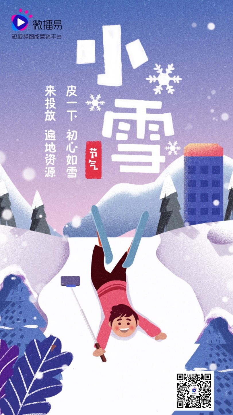 十一月營銷日歷，品牌如何在營銷上對癥下藥？