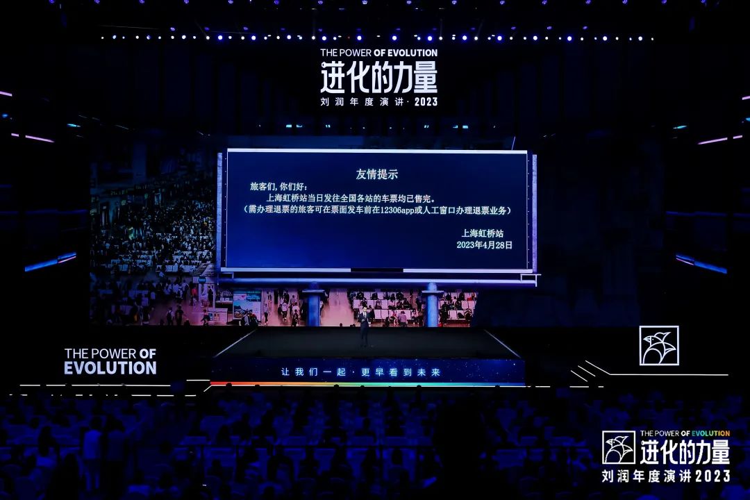 劉潤2023年度演講《進化的力量》之一：寒武紀大爆發