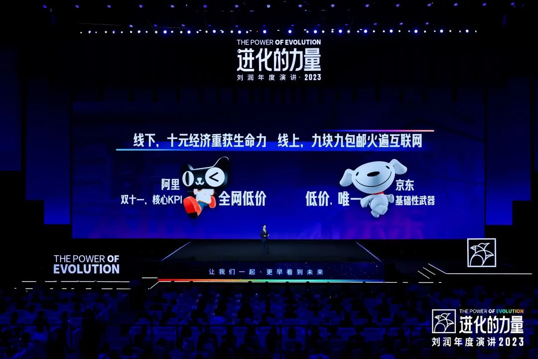 劉潤2023年度演講《進化的力量》之一：寒武紀大爆發