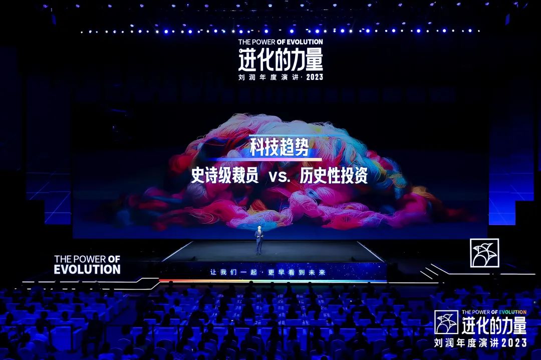 劉潤2023年度演講《進化的力量》之一：寒武紀大爆發