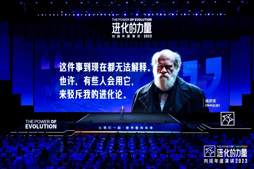 劉潤2023年度演講《進化的力量》之一：寒武紀大爆發