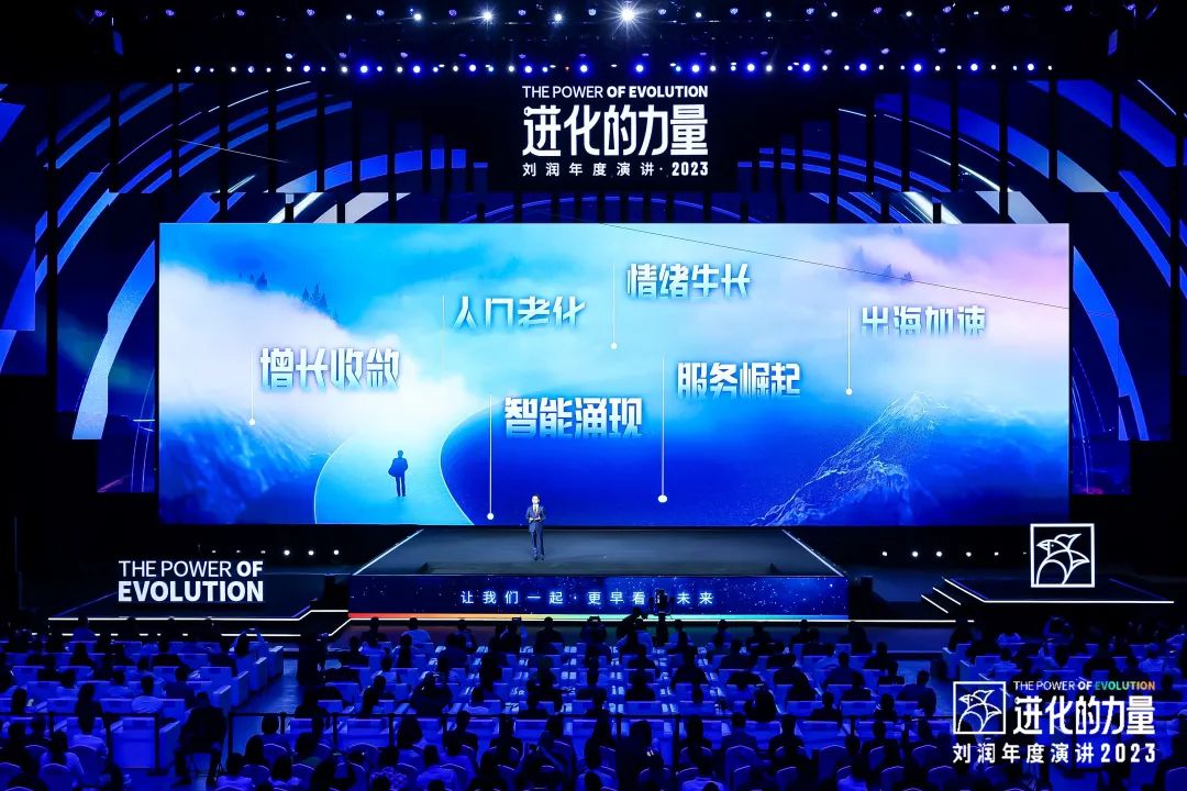 劉潤2023年度演講《進化的力量》之一：寒武紀大爆發