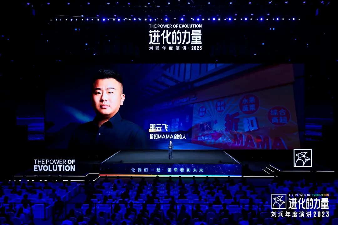 劉潤演講