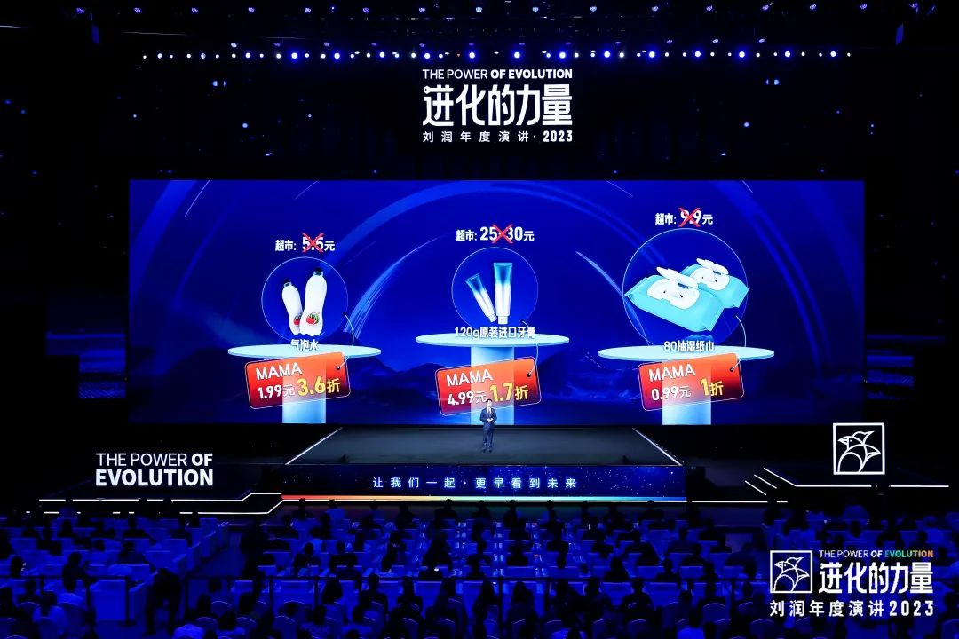 劉潤演講
