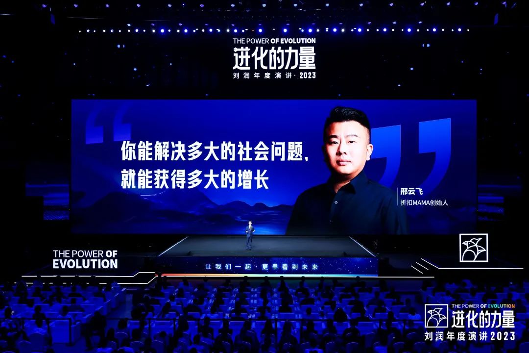 劉潤演講