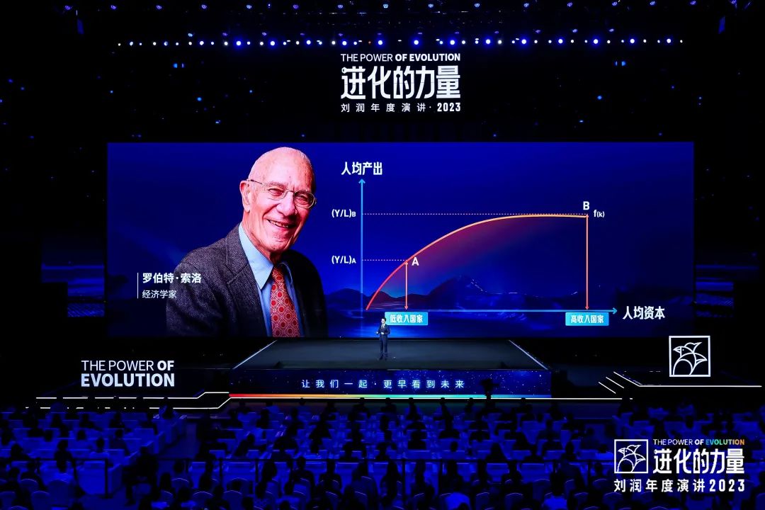 劉潤演講