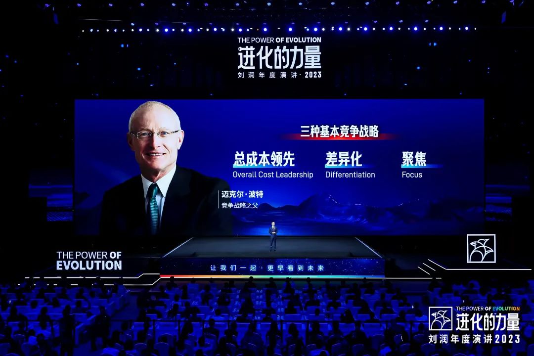 劉潤演講