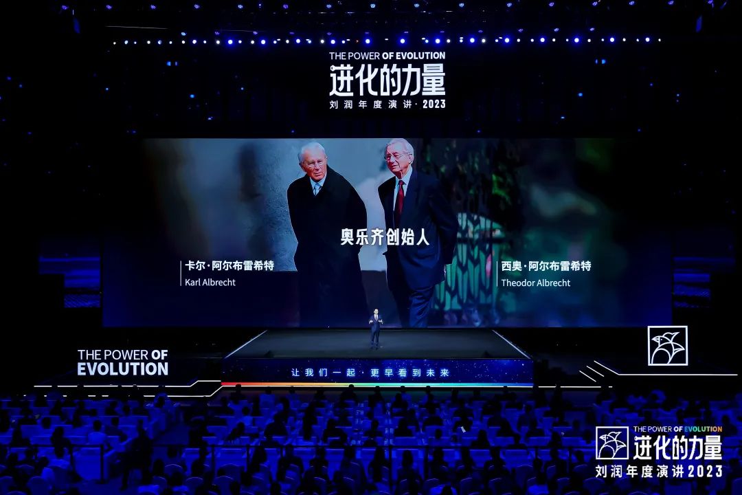 劉潤演講