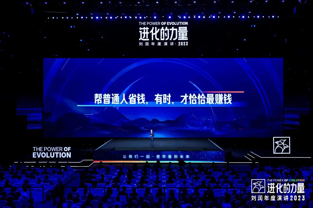 劉潤演講