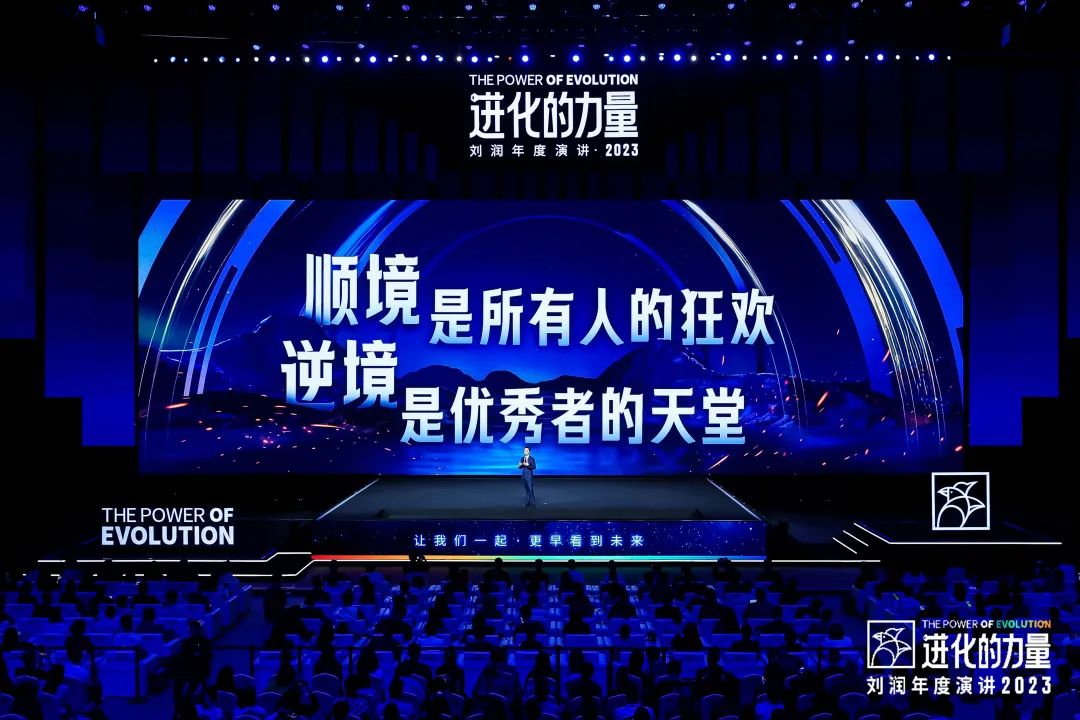 劉潤演講