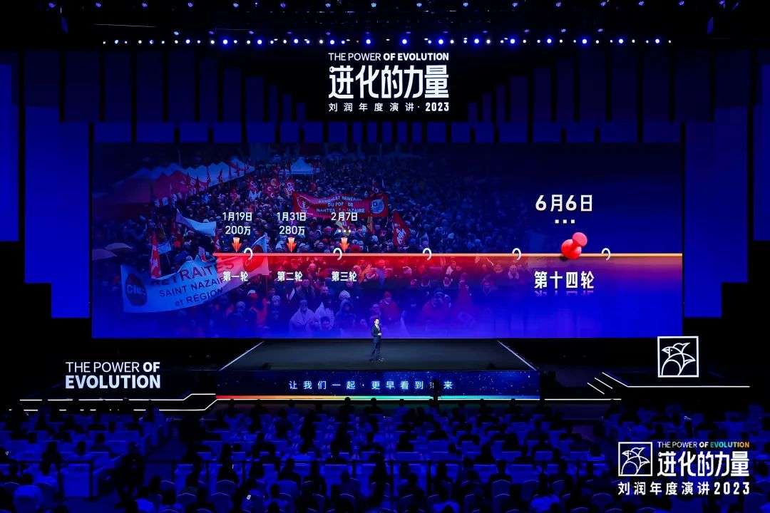 劉潤演講