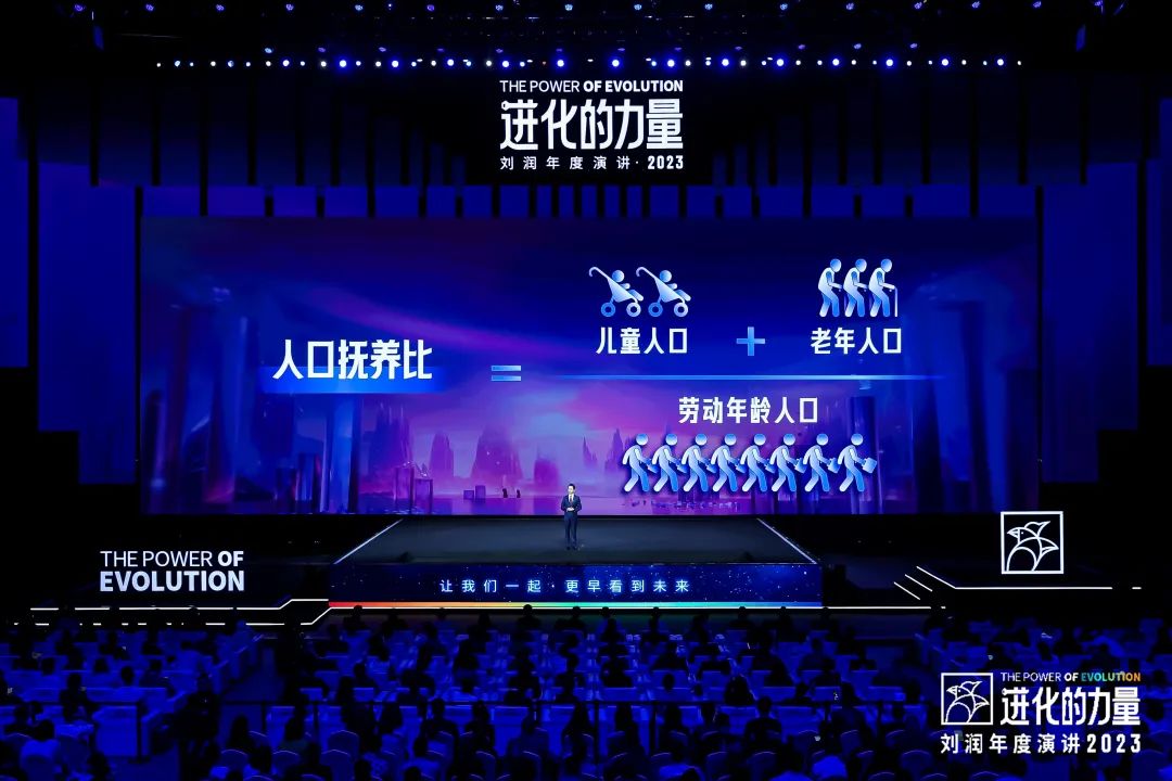 劉潤演講
