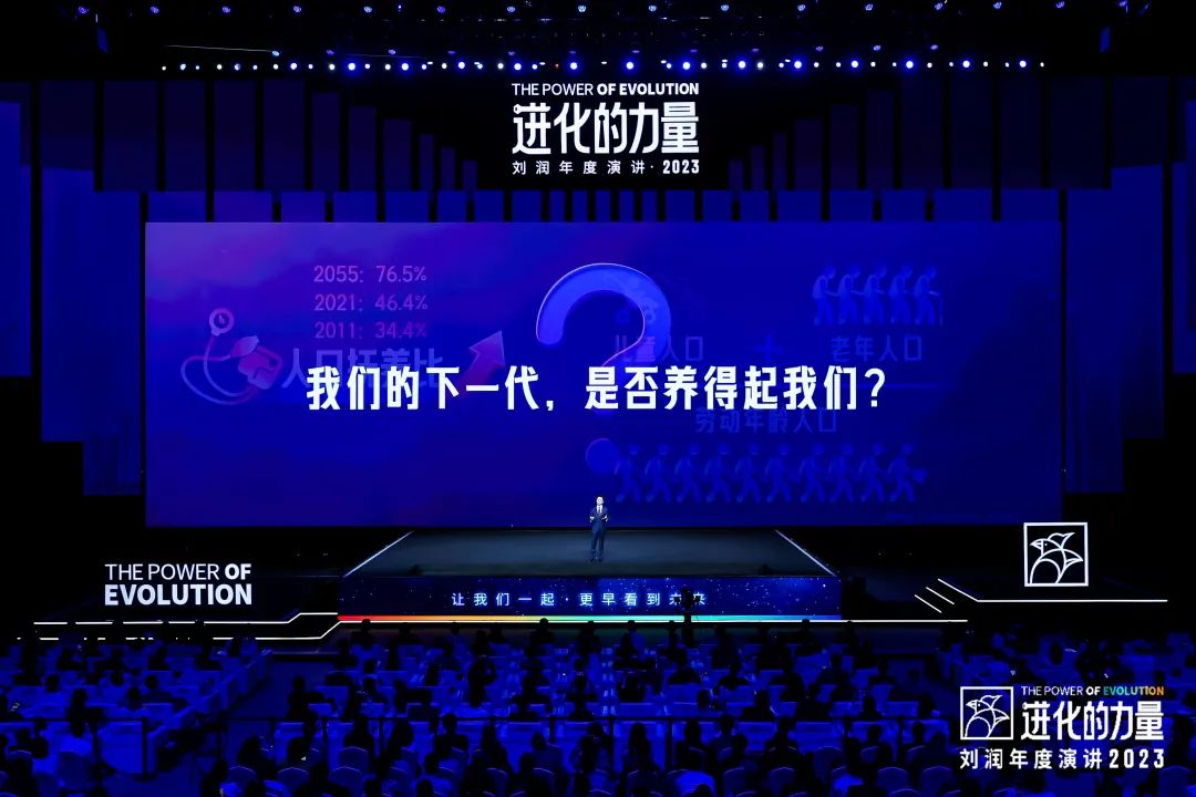 劉潤演講