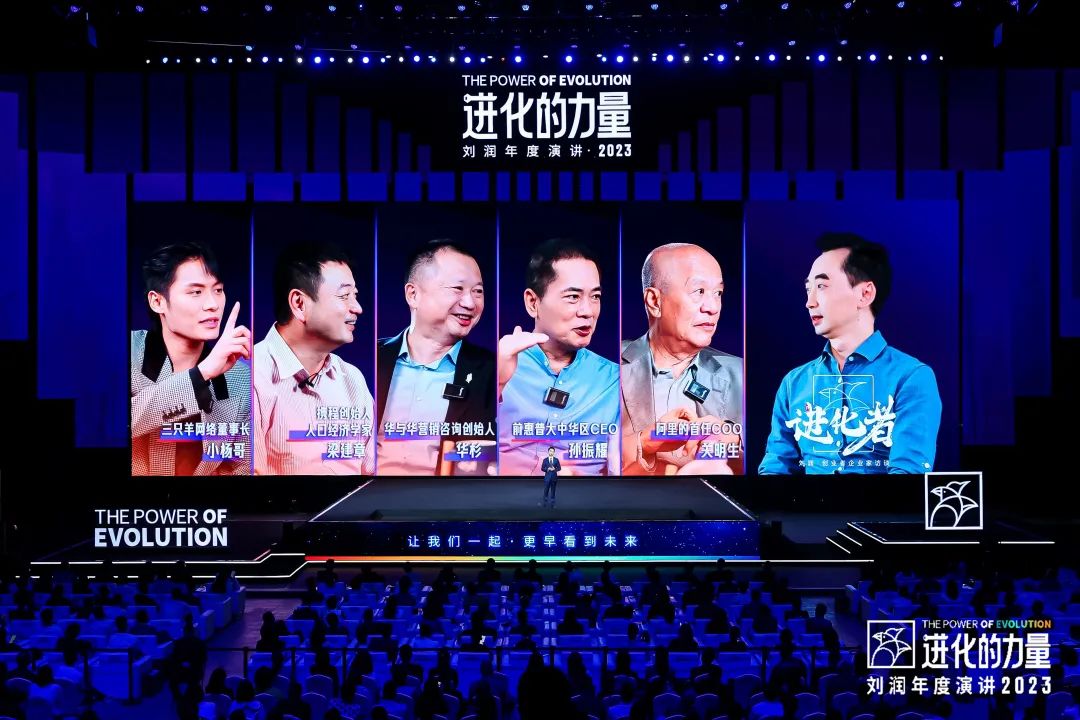 劉潤演講