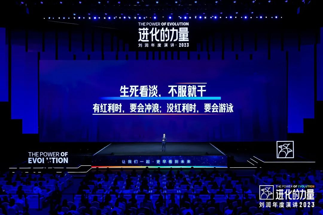 劉潤演講