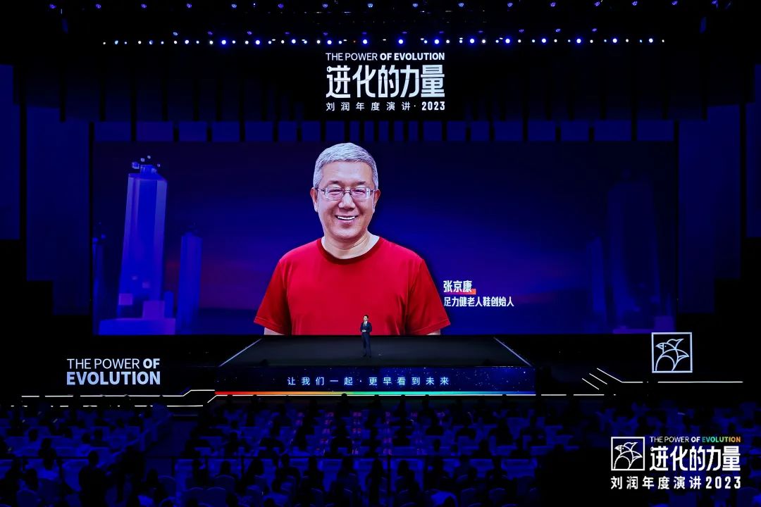 劉潤演講