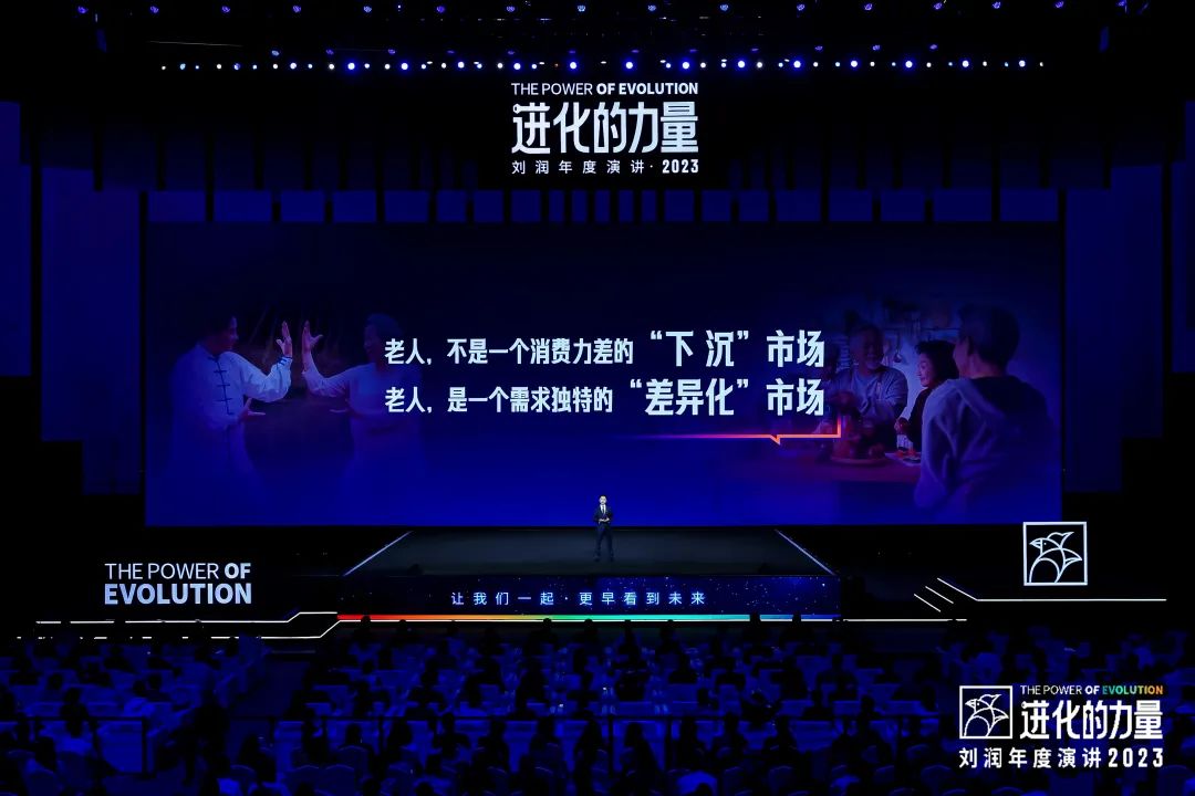 劉潤演講