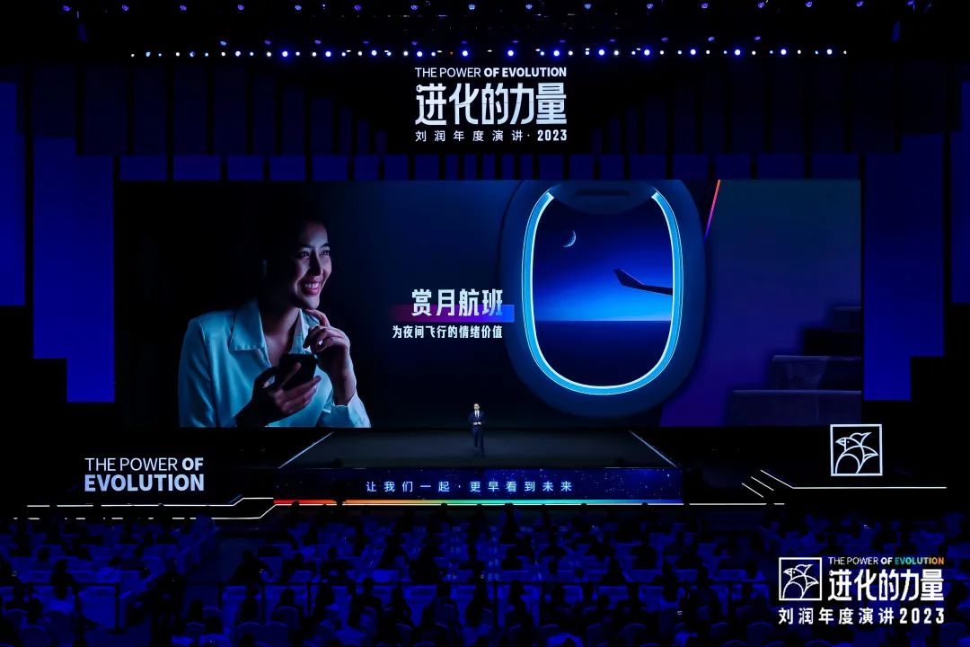 劉潤演講