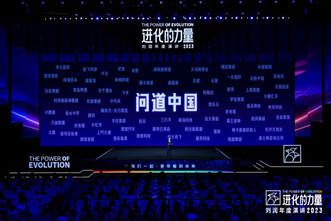 劉潤演講