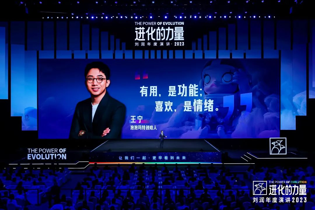 劉潤演講