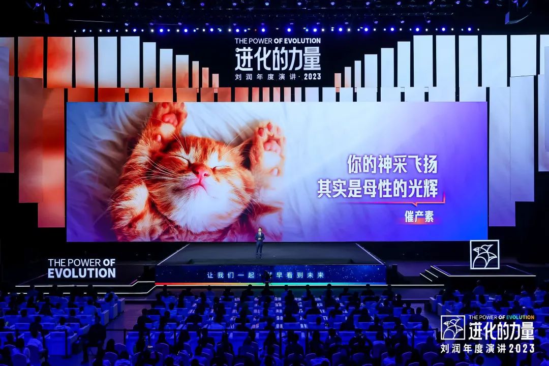 劉潤演講