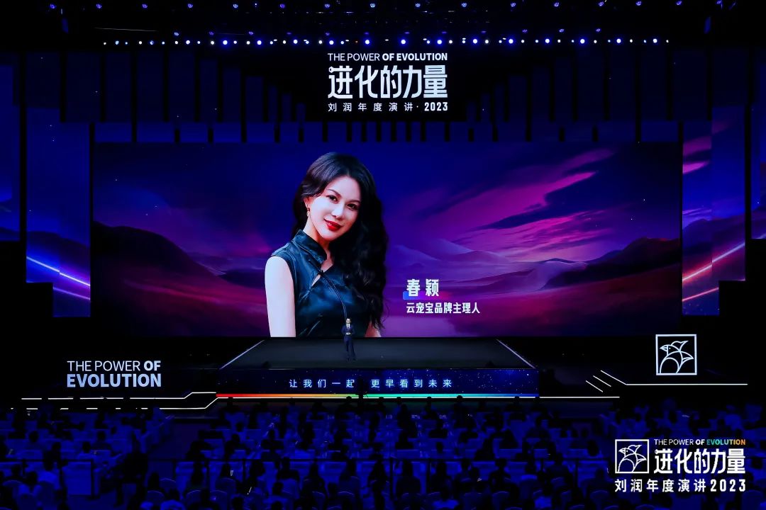 劉潤演講