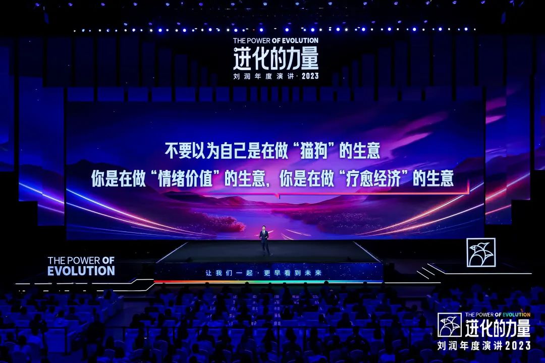劉潤演講