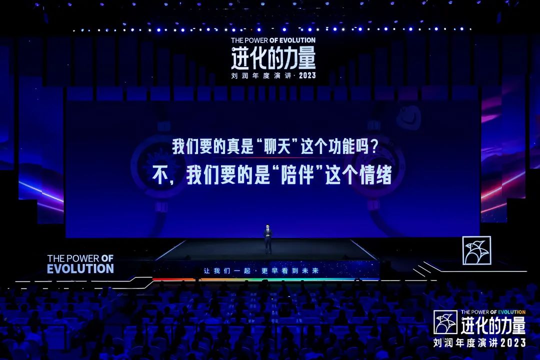 劉潤演講