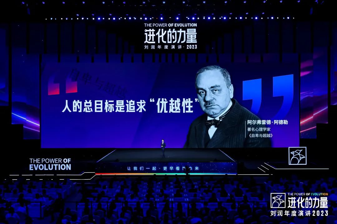 劉潤演講