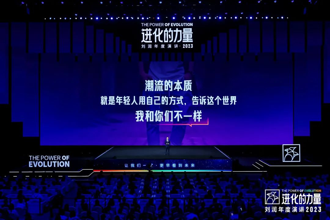 劉潤演講