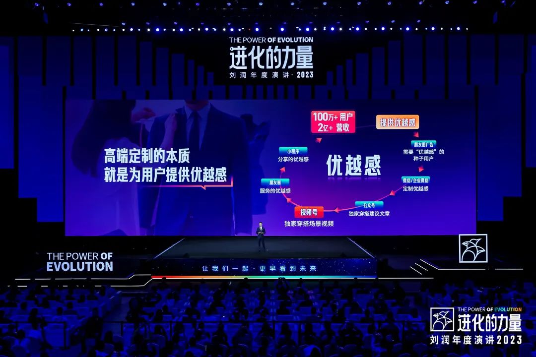 劉潤演講