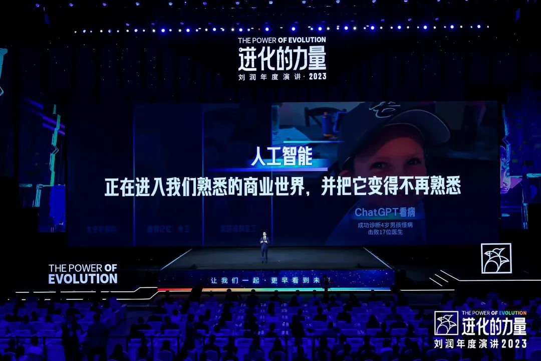 劉潤演講
