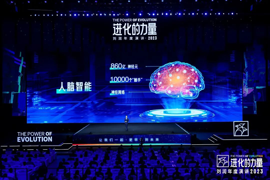 劉潤演講