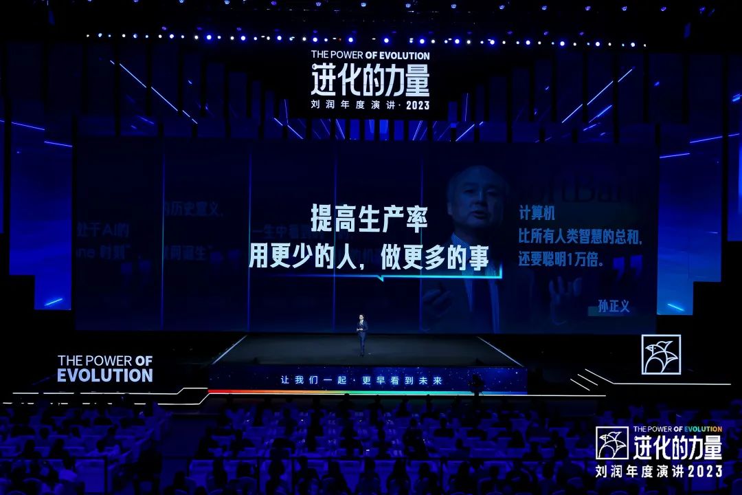 劉潤演講
