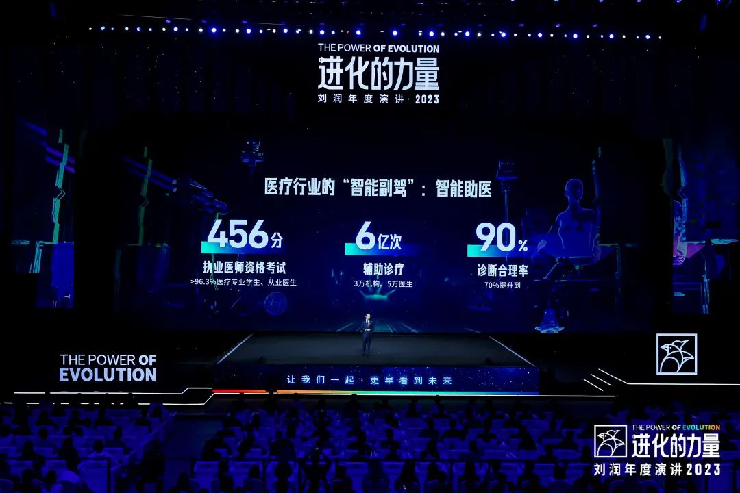 劉潤演講