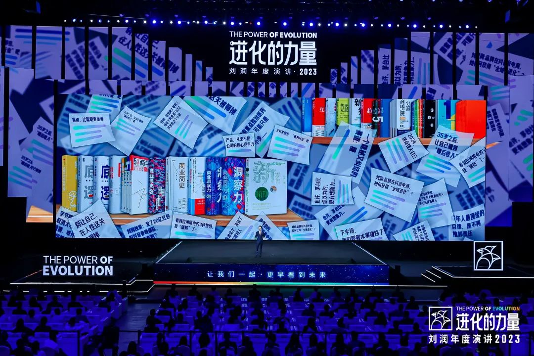 劉潤演講