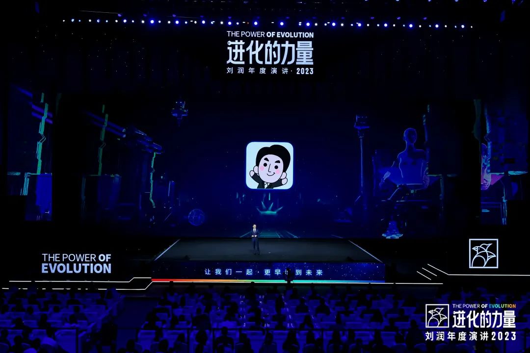 劉潤演講