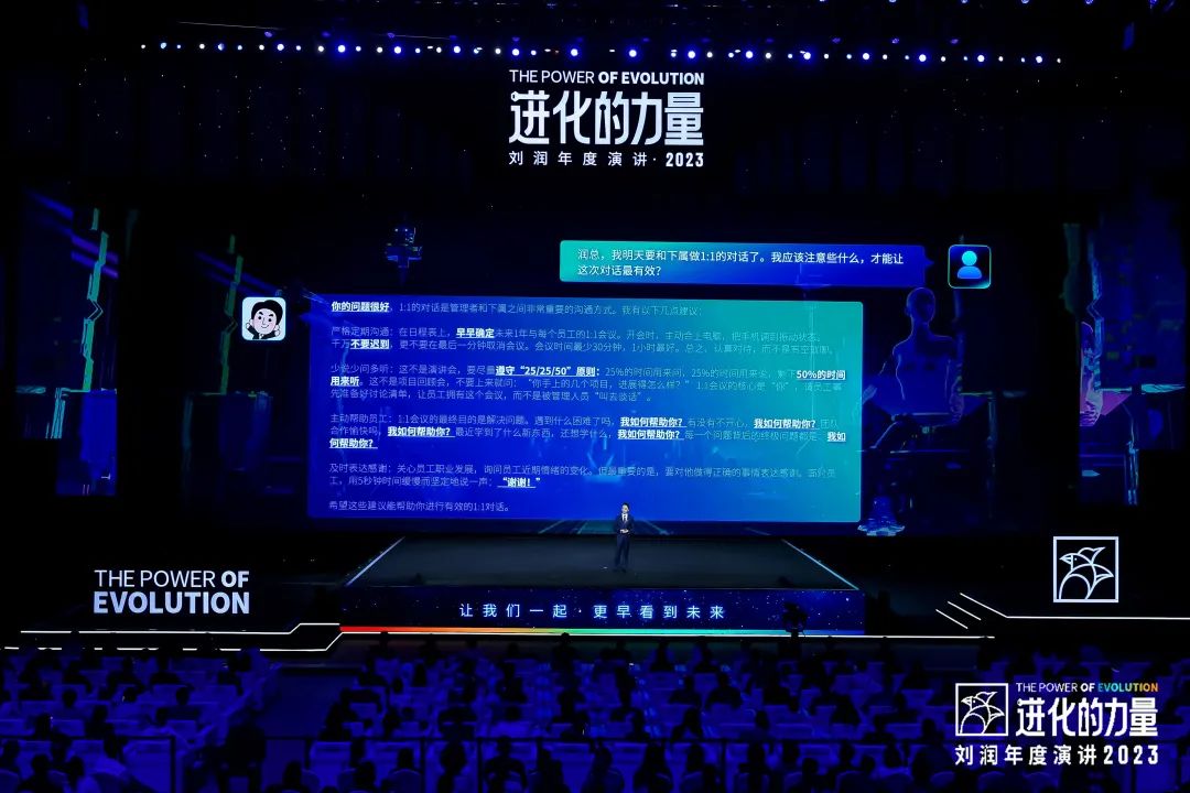 劉潤演講