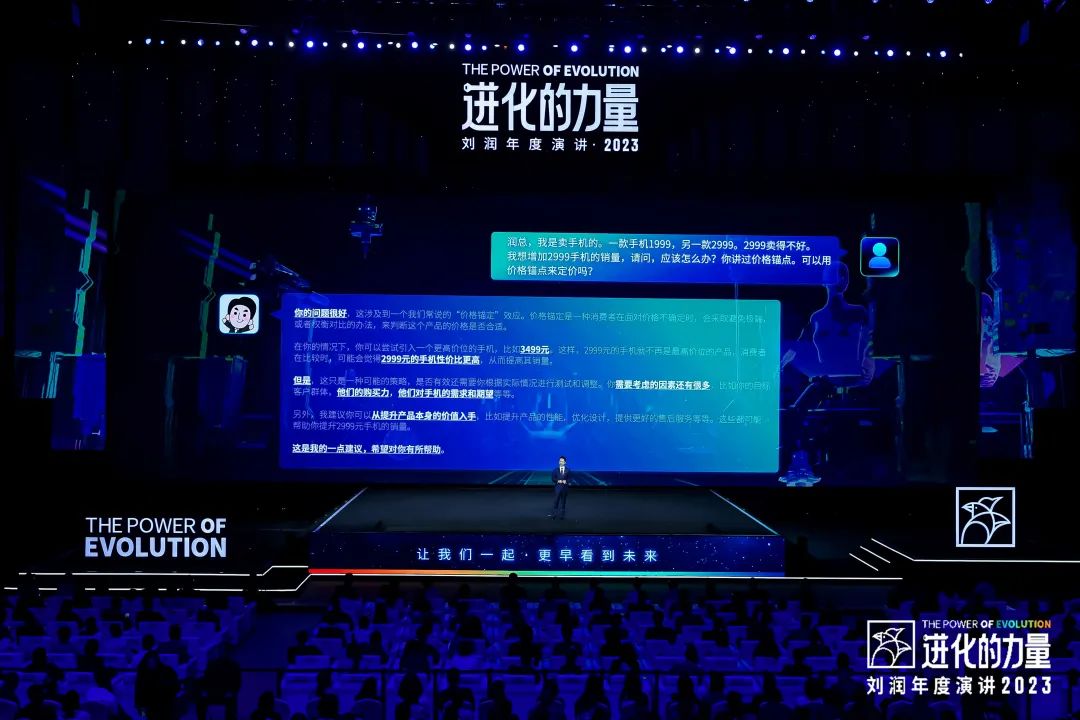 劉潤演講