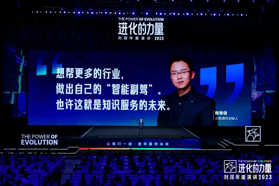 劉潤演講