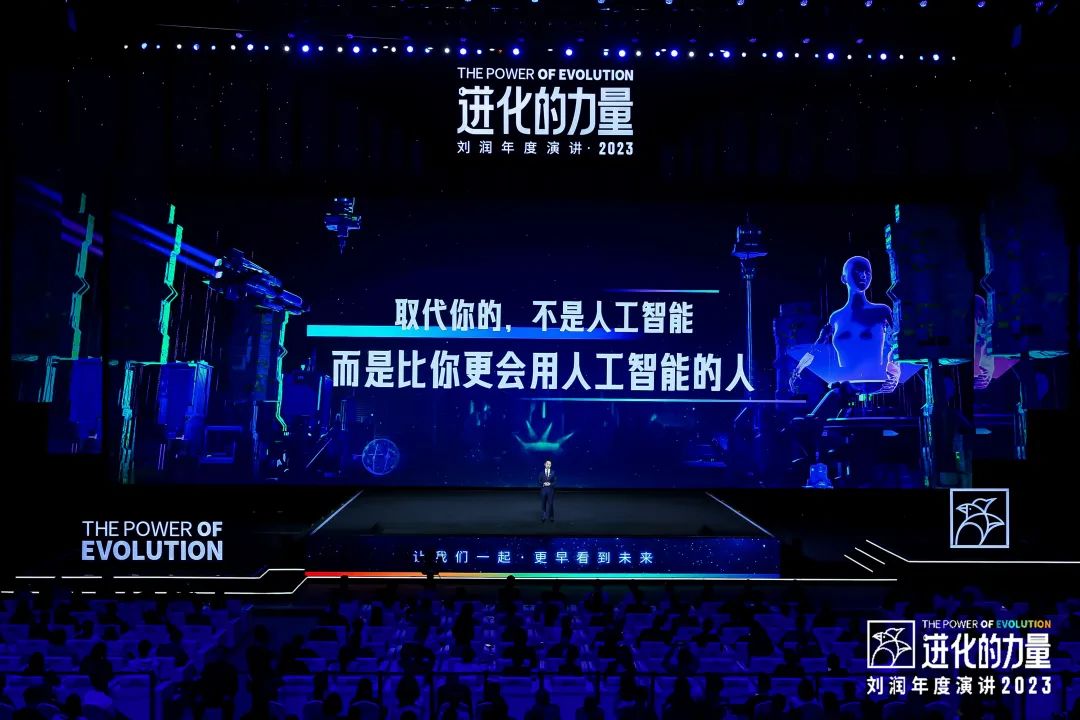 劉潤演講