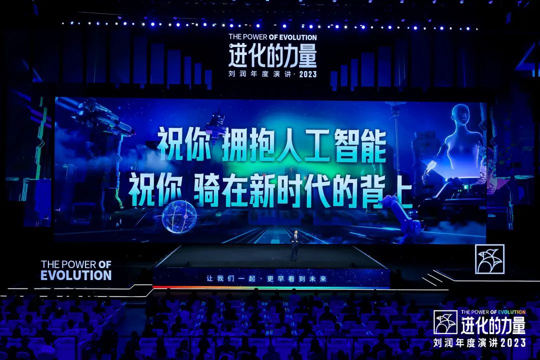 劉潤演講