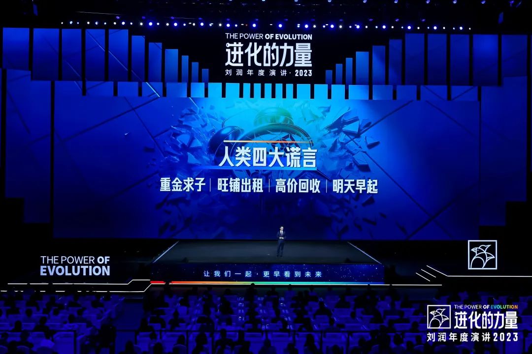 劉潤演講