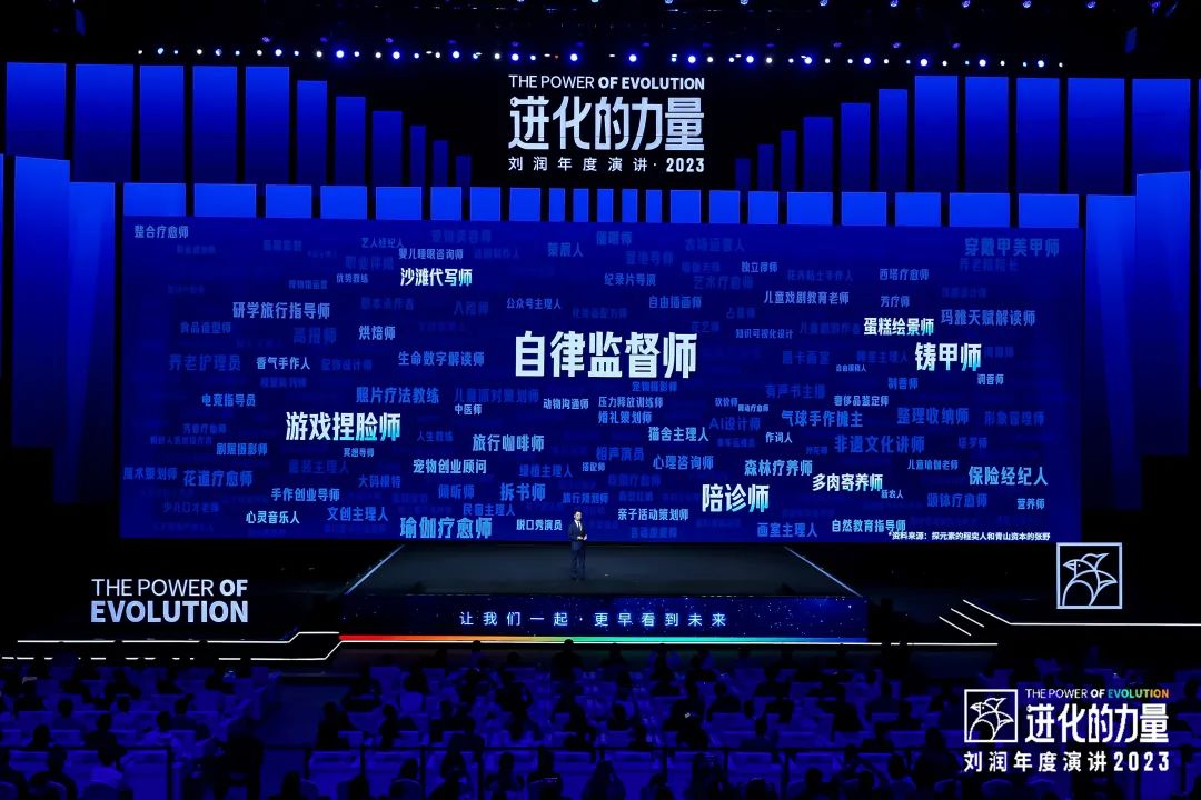 劉潤演講