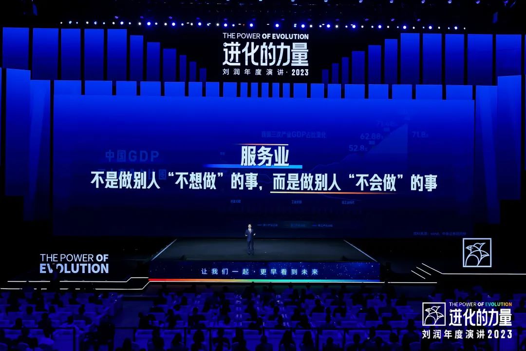 劉潤演講