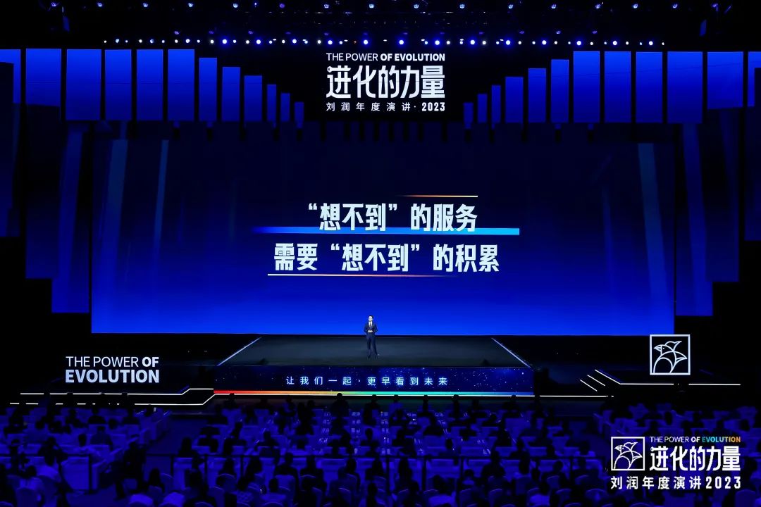 劉潤演講