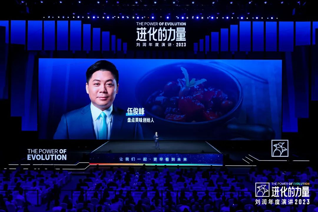 劉潤演講